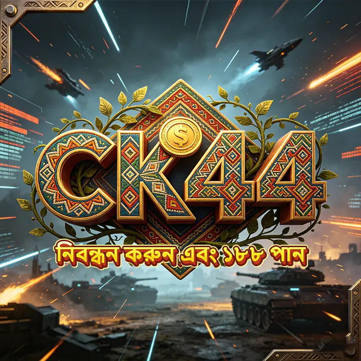 CK44 লগইন অফিসিয়াল 2026 Aplikasi